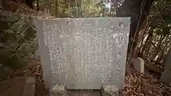 日出神社(京都府)