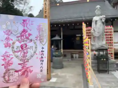 無量寺(神奈川県)