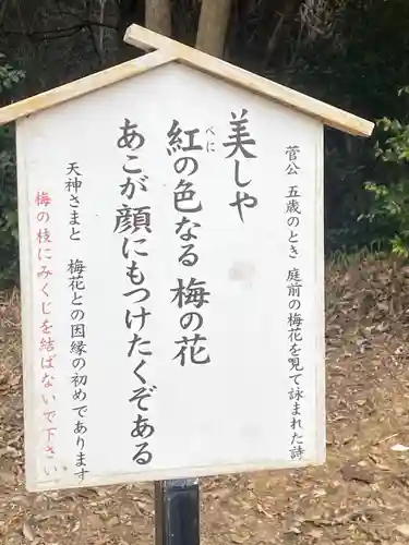 岩津天満宮(愛知県)