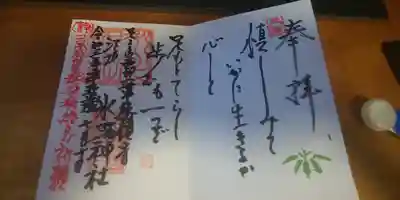 江北氷川神社の御朱印