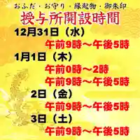 七重浜海津見神社(北海道)