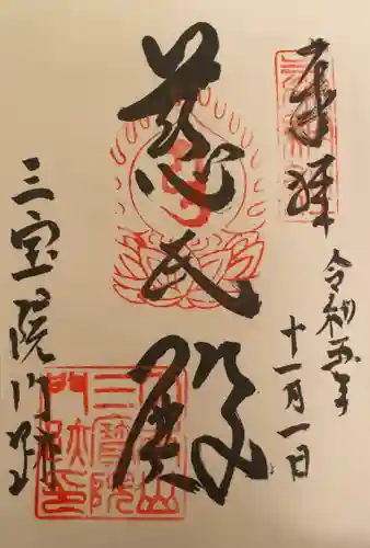 醍醐寺(京都府)