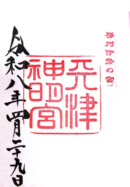 天津神明宮の{uncategorized: "未分類", other: "その他", undefined: "問題あり", building: "その他建物", grave: "お墓", sacred_gate: "鳥居", guardian: "狛犬", statue: "像", buddha: "仏像", history: "歴史", nature: "自然", garden: "庭園", animal: "動物", pagoda: "塔", temizu: "手水舎", mountain_gate: "山門・神門", sanctuary: "本殿・本堂", subordinate: "末社・摂社", art: "芸術", scenery: "景色", jizo: "地蔵", ema: "絵馬", goshuin: "御朱印", omikuji: "おみくじ", items: "授与品その他", amulet: "お守り", goshuincho: "御朱印帳", eats: "食事", festival: "お祭り", votive_dance: "神楽", shichigosan: "七五三参", wedding: "結婚式", experience: "体験その他", initially: "初詣", around: "周辺", anti_infection: "感染症対策"}