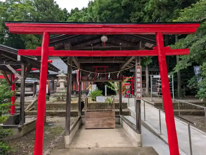 三光稲荷神社(福島県)