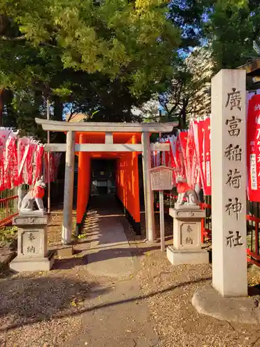 日置神社(愛知県)