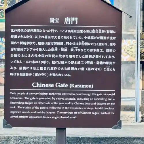 日光東照宮(栃木県)