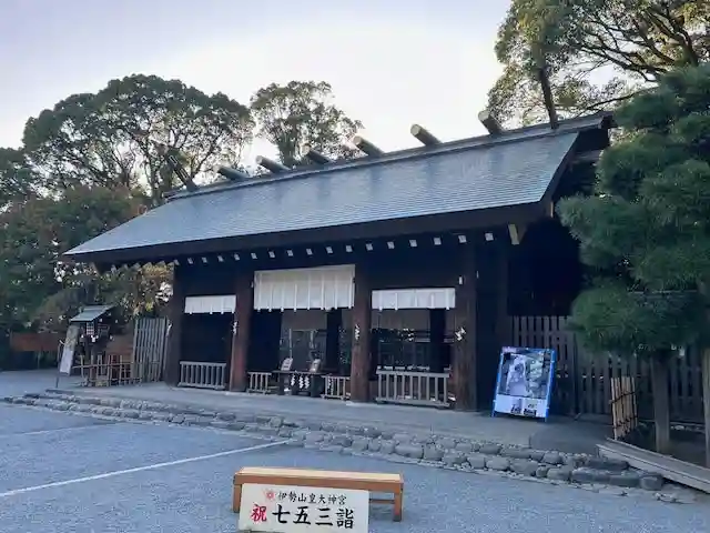 伊勢山皇大神宮(神奈川県)