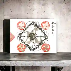 常真寺の御朱印(2024年02月10日(土) 12時38分49秒投稿)