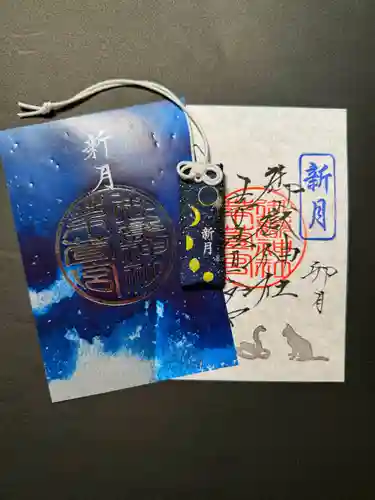 御嶽神社茅萱宮の御朱印