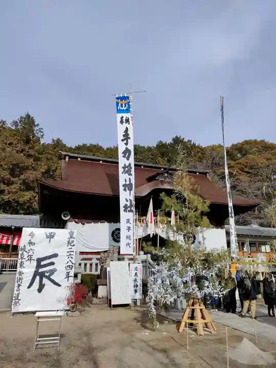 手力雄神社の初詣