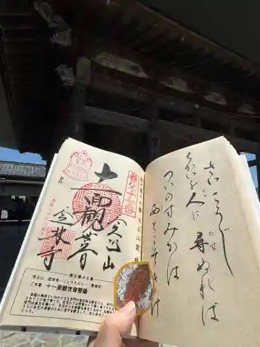定林寺(埼玉県)