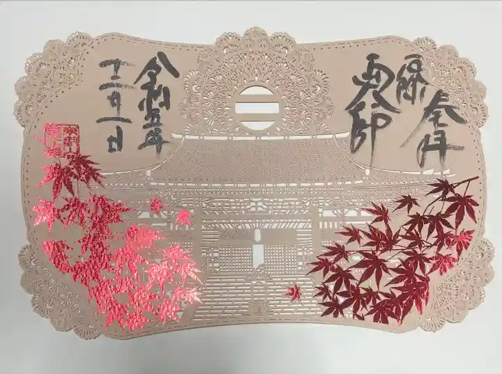 輪王寺両大師堂(寛永寺輪王殿)(東京都)