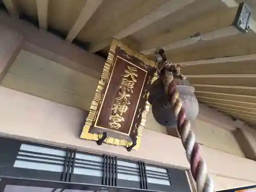 久本神社(神奈川県)