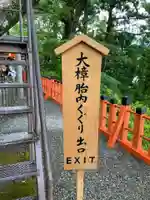 熊野那智大社のその他建物