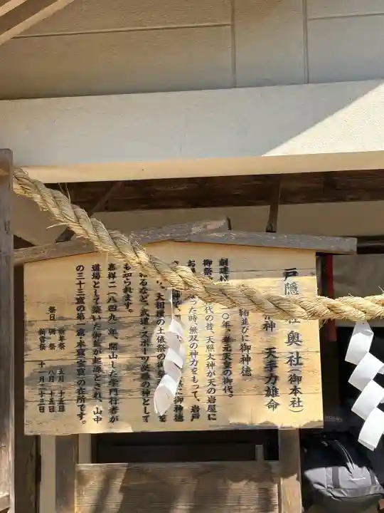 戸隠神社九頭龍社(長野県)