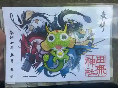 田無神社(東京都)