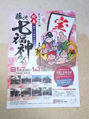 皇大神宮（烏森神社）の授与品その他