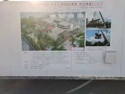 千葉神社(千葉県)