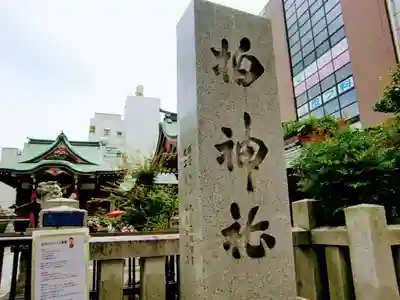 柏神社のその他建物