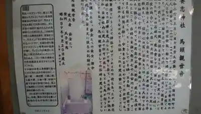 妻戀神社の歴史