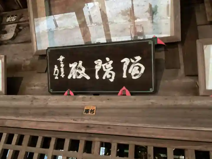 法妙寺(岐阜県)