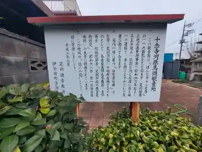 十念寺河原馬頭観音苑(栃木県)