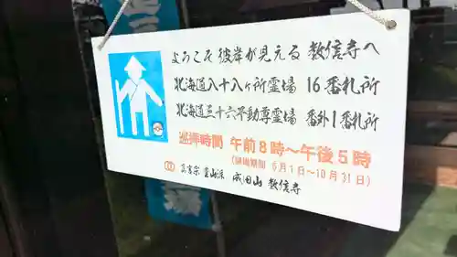 教信寺の本殿・本堂