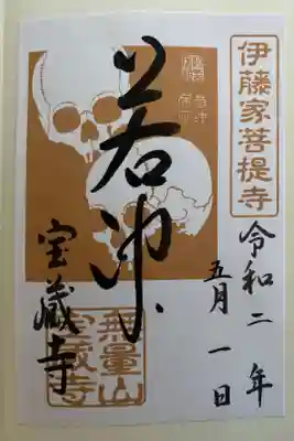 郵送対応していただきました。