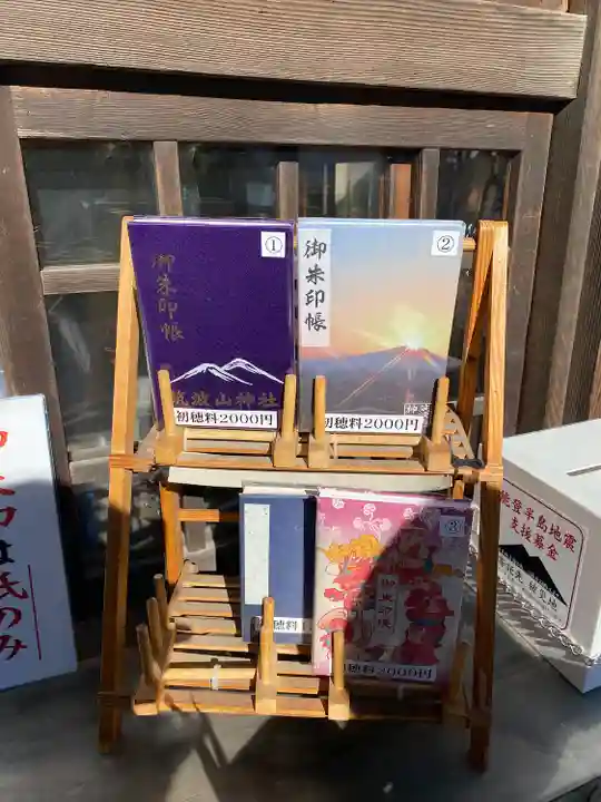 筑波山神社(茨城県)