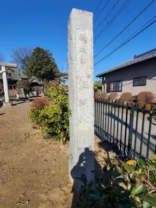 元巣神社のその他建物