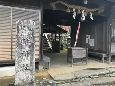 天野八幡神社のその他建物