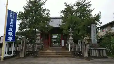 文殊寺の山門・神門