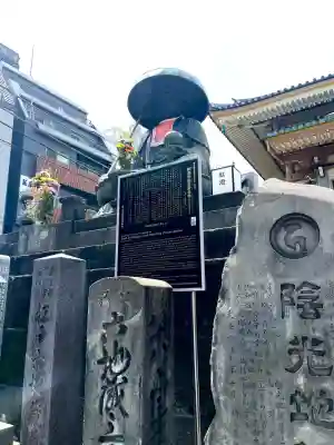 眞性寺(東京都)