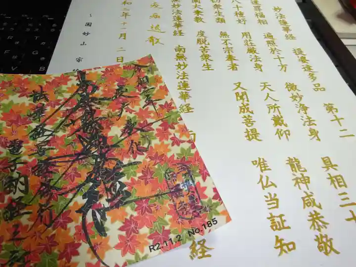 宗徳寺の体験その他