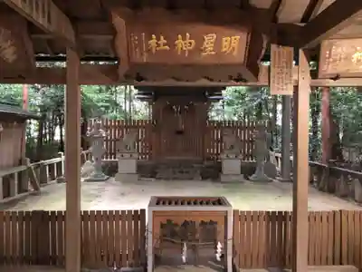 明星神社の本殿・本堂