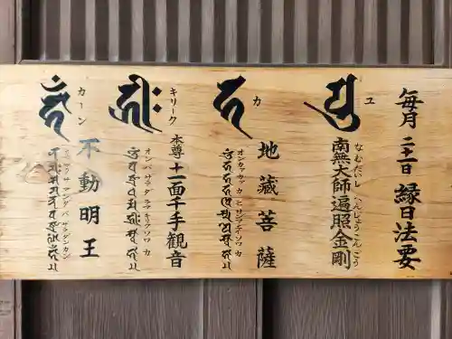 大覚寺(兵庫県)