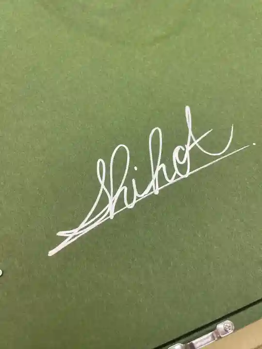 仙台八坂神社(宮城県)