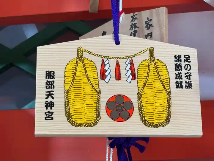 足の神様 服部天神宮(大阪府)
