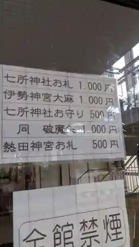 七所神社（伏屋七所神社）のその他建物