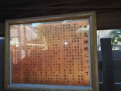 牛嶋神社(東京都)