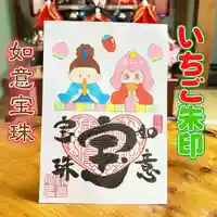 潮音院(福井県)