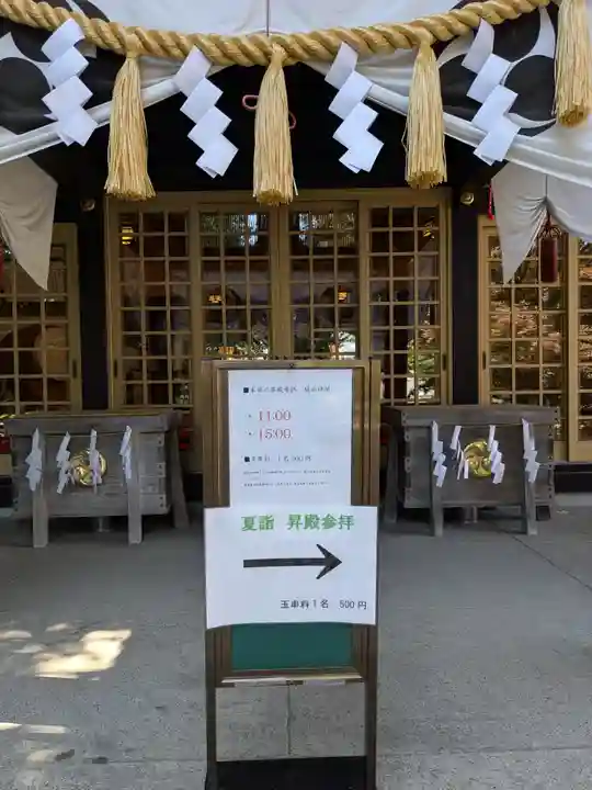 厚別神社(北海道)