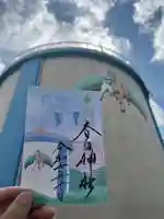 愛知県高浜市春日神社の御朱印
