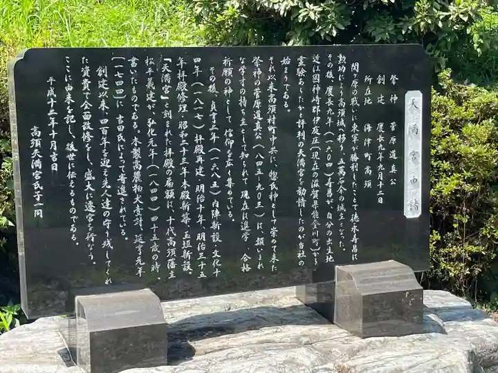 高須天満宮(岐阜県)