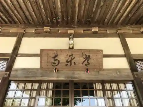 常楽寺の本殿