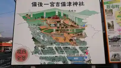 吉備津神社のその他建物