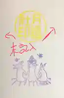 阿佐ヶ谷神明宮(東京都)