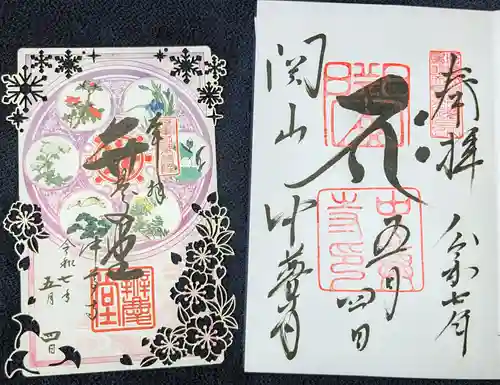 中尊寺(岩手県)