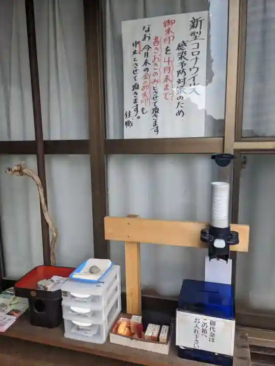 日龍峯寺(高澤観音)(美濃清水)のその他建物