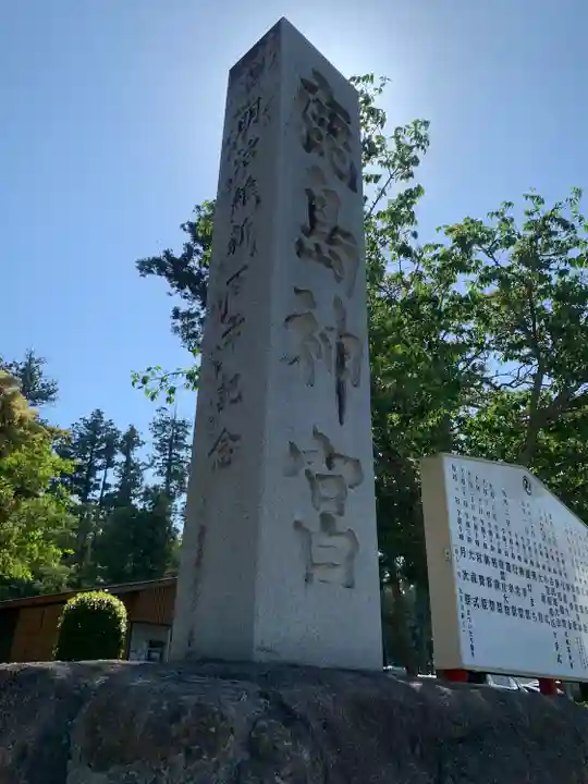 鹿島神宮の周辺